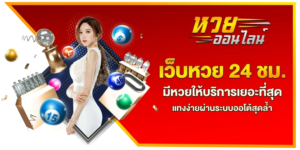 ดวง ดี หวย ออนไลน์